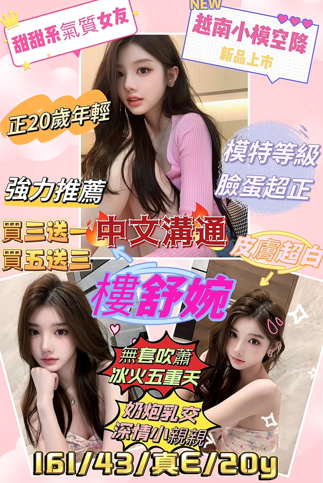 小港外送服務 氣象報告｜水漾｜國中老師｜胸圍C罩杯年齡19歲身高168cm體重48kg｜艷麗型專櫃，勾魂的眼神騷浪的身軀  只想愛愛 不趕時間 耐操 夠配合